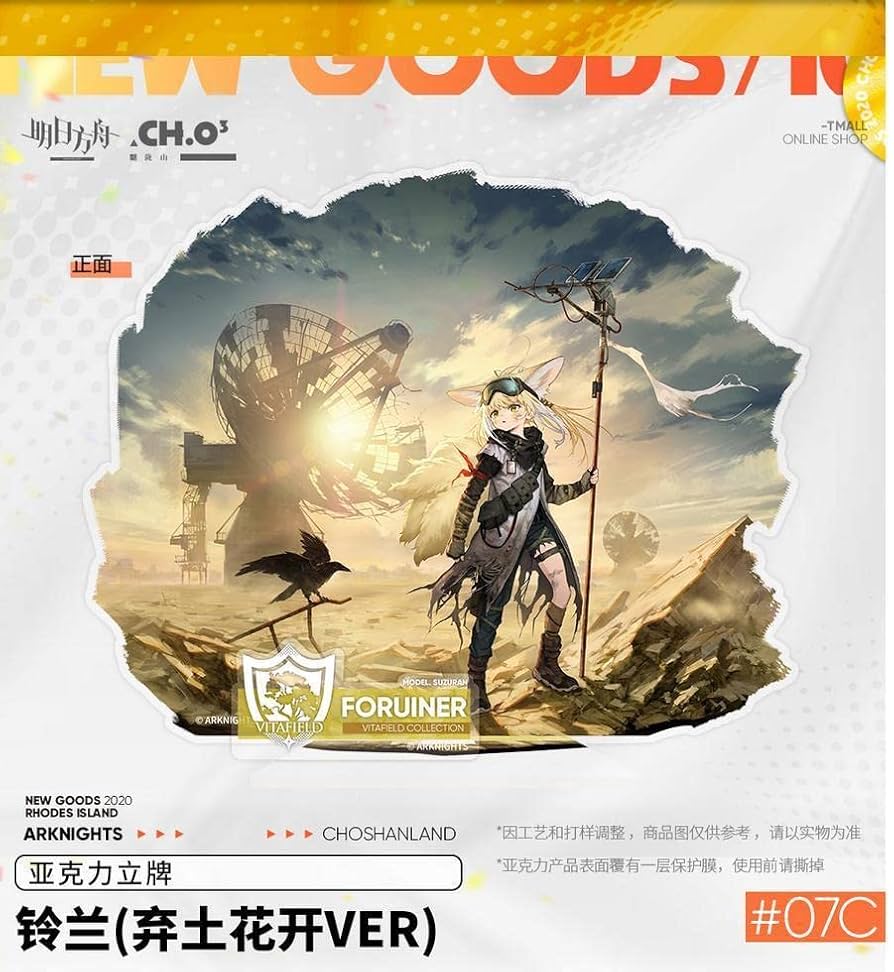 Amazon | アークナイツ 明日方舟 アクリルスタンド フィギュア